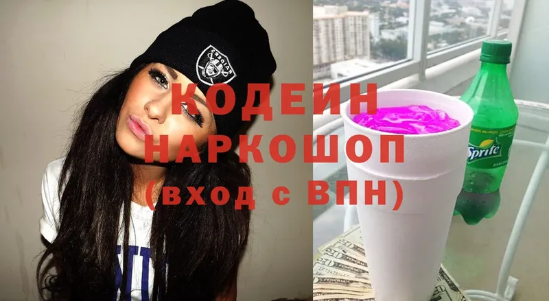 Кодеин напиток Lean (лин)  блэк спрут ссылка  Малоархангельск 